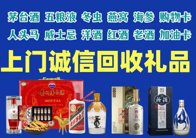 烟台市招远市烟酒回收店