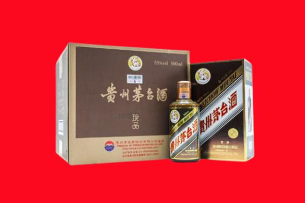 烟台市招远市回收珍品茅台酒